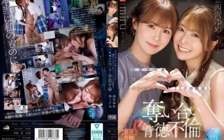 IPZZ-751 在我的同学聚会当晚，我喝得酩酊大，去了我的母校，在那里和两个一直爱慕我的青梅竹马发生了关系，她们为了争夺我而反目成仇