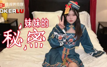 哥哥發現妹妹的秘密要挾最終射在嘴裏